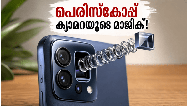 മോട്ടറോള എഡ്ജ് 70 പ്രോ പ്ലസ്: പെരിസ്കോപ്പ് ക്യാമറയുമായി മോട്ടറോള എഡ്ജ് 70 പ്രോ പ്ലസ്: പെരിസ്കോപ്പ് ക്യാമറയുമായി