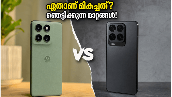 മോട്ടറോള എഡ്ജ് 70 Vs ഷവോമി 17ടി: ആര് ജയിക്കും?