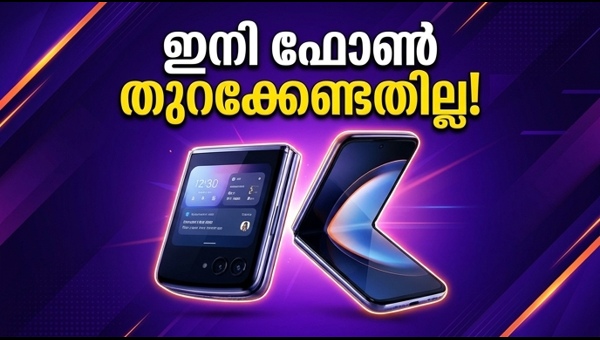 മോട്ടറോള Razr 70 സീരീസ്: കിടിലൻ ഫീച്ചറുകൾ
