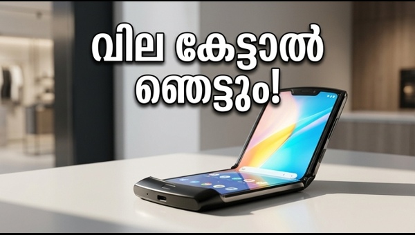 മോട്ടോ റേസർ ഫോൾഡ്: സാംസങ്ങിന് കടുത്ത വെല്ലുവിളി