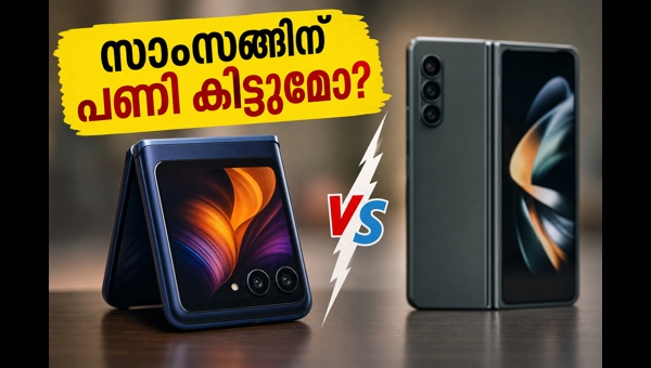 മോട്ടറോള റേസർ ഫോൾഡ്: വിലയും പ്രത്യേകതകളും മോട്ടറോള റേസർ ഫോൾഡ്: വിലയും പ്രത്യേകതകളും