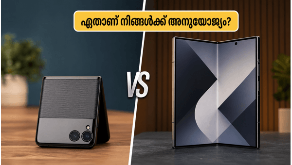 മോട്ടറോള റേസർ ഫോൾഡ് Vs സാംസങ് ഗാലക്സി Z ഫോൾഡ് 6: ഏതാണ് മികച്ചത്?