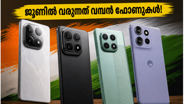 വൺപ്ലസ് 15s, ഷവോമി 17T: ജൂണിലെ വമ്പൻ ലോഞ്ചുകൾ
