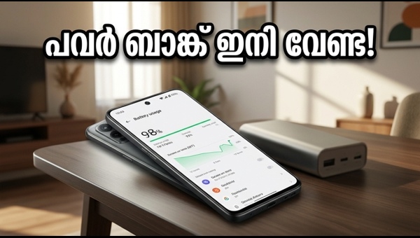 വൺപ്ലസ് നോർഡ് സിഇ 6: ബാറ്ററിയിൽ വിപ്ലവം