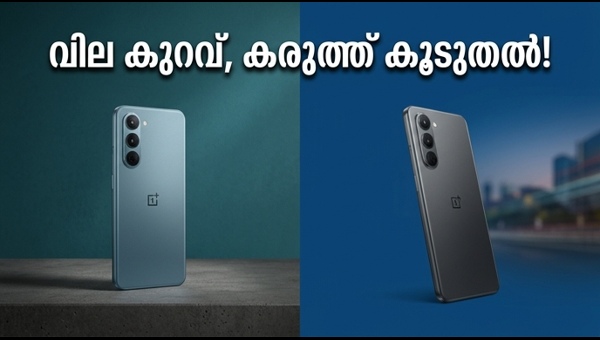 വൺപ്ലസ് നോർഡ് CE 6: വമ്പൻ ഫീച്ചറുകൾ