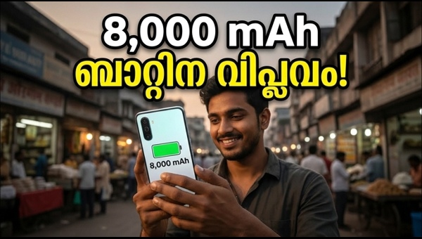 വൺപ്ലസ് നോർഡ് സിഇ 6: 8,000 MAh ബാറ്ററി കരുത്ത്