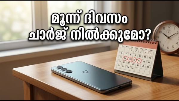 വൺപ്ലസ് നോർഡ് സിഇ 6: 8000mAh ബാറ്ററിയുമായി