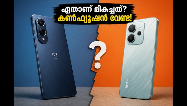 വൺപ്ലസ് നോർഡ് സിഇ 6 ലൈറ്റ് Vs റെഡ്മി നോട്ട് 15 എസ്ഇ: ഏത് വാങ്ങണം?