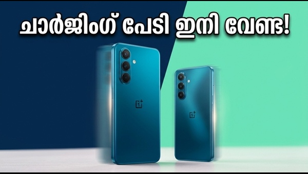 വൺപ്ലസ് നോർഡ് CE 6: 8000mAh ബാറ്ററി കരുത്ത്