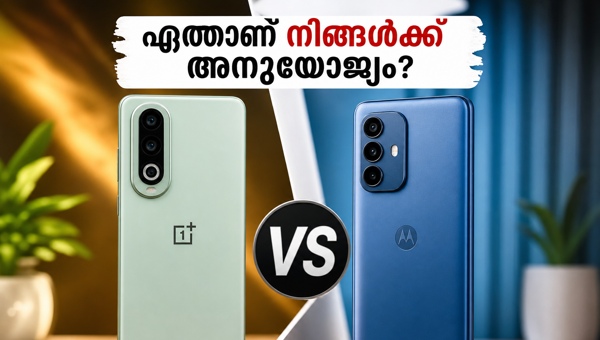 വൺപ്ലസ് നോർഡ് സിഇ 6 Vs മോട്ടോ എഡ്ജ് 70 ഫ്യൂഷൻ: ഏത് വാങ്ങണം?