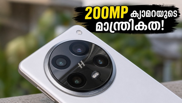 ഒപ്പോ ഫൈൻഡ് X9 അൾട്ര: 200MP ക്യാമറ വിശേഷങ്ങൾ ഒപ്പോ ഫൈൻഡ് X9 അൾട്ര: 200MP ക്യാമറ വിശേഷങ്ങൾ