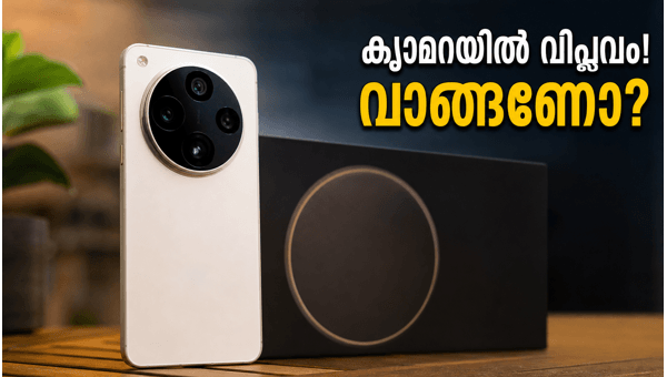 ഓപ്പോ ഫൈൻഡ് X9 അൾട്രാ: വിലയും പ്രത്യേകതകളും
