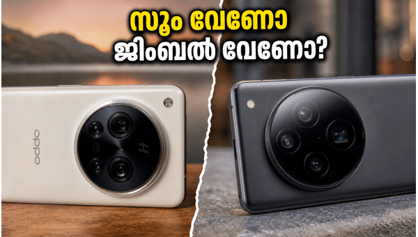 ഒപ്പോ ഫൈൻഡ് X9 അൾട്രാ Vs വിവോ X300 അൾട്രാ