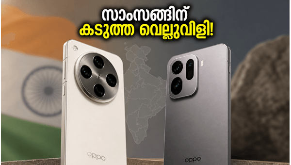 ഓപ്പോ ഫൈൻഡ് X9s, അൾട്രാ ഇന്ത്യയിൽ എത്തി