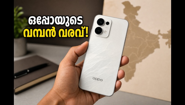 ഒപ്പോ റെനോ 16 സീരീസ് ഇന്ത്യയിലേക്ക് വരുന്നു