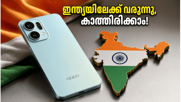 ഓപ്പോ റെനോ 16 സീരീസ് ഇന്ത്യയിലേക്ക് ഉടൻ