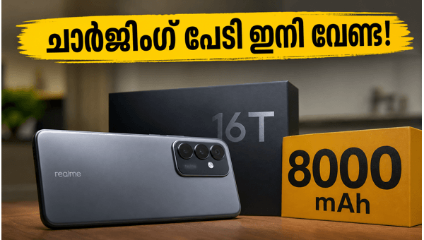 റിയൽമി 16T 5G: 8000mAh ബാറ്ററി കരുത്ത്