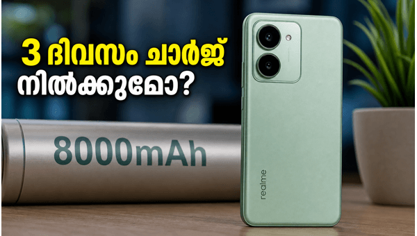 റിയൽമി 16T 5G: 8000mAh ബാറ്ററി കരുത്ത്