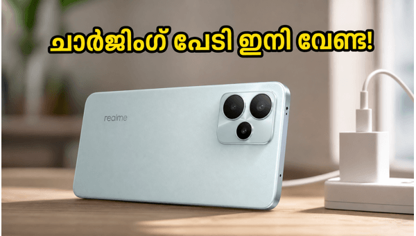 റിയൽമി 16T 5G: 8000mAh ബാറ്ററി കരുത്ത്