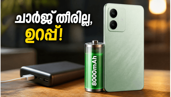 റിയൽമി 16T 5G: 8000mAh ബാറ്ററിയുടെ കരുത്ത്