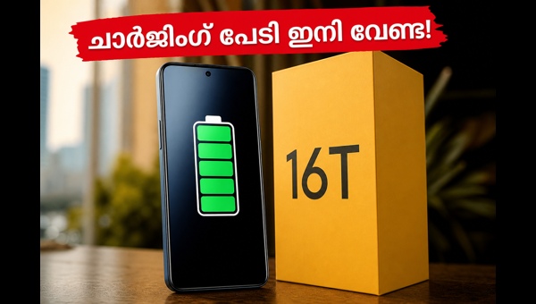 റിയൽമി 16T: 8,000 MAh ബാറ്ററിയുമായി വരുന്നു