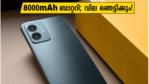 റിയൽമി 16T: 8000mAh ബാറ്ററിയുമായി വമ്പൻ വരവ്