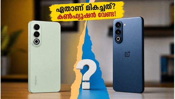 റിയൽമി 16T Vs വൺപ്ലസ് നോർഡ് CE 6: ഏത് തിരഞ്ഞെടുക്കണം? റിയൽമി 16T Vs വൺപ്ലസ് നോർഡ് CE 6: ഏത് തിരഞ്ഞെടുക്കണം?
