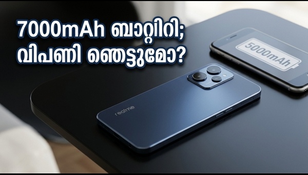 റിയൽമി 16x 5G: 7000mAh ബാറ്ററിയുമായി വരുന്നു