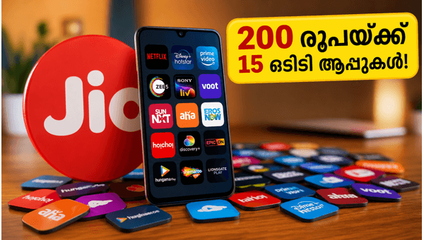 ജിയോ ഒടിടി പാസ്: 200 രൂപയ്ക്ക് വമ്പൻ ഓഫർ