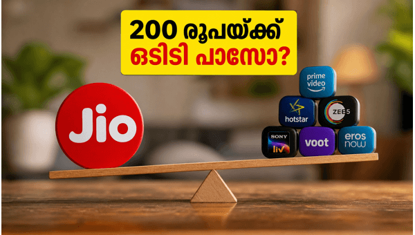 ജിയോ ഒടിടി പാസ്: 200 രൂപയ്ക്ക് വമ്പൻ ഓഫർ