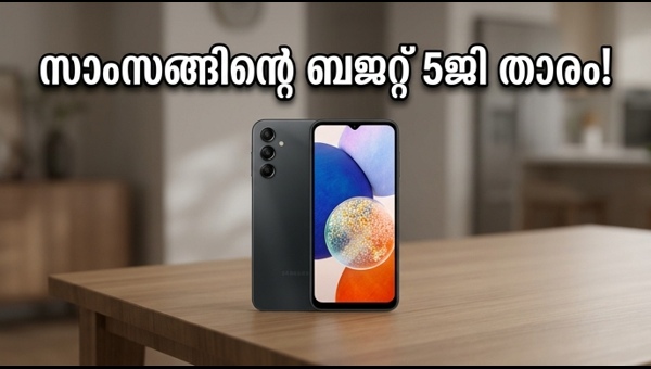 സാംസങ് ഗാലക്സി A27: വിപണി പിടിക്കാൻ പുതിയ താരം