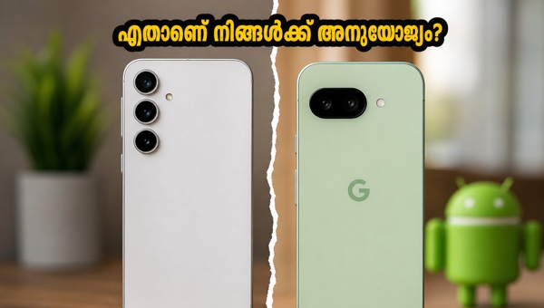 സാംസങ് ഗാലക്സി A57 Vs പിക്സൽ 10a: ആരെ തിരഞ്ഞെടുക്കും?