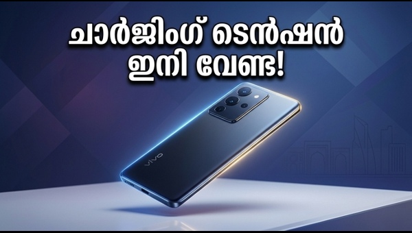 വിവോ X300 FE: 7,000mAh ബാറ്ററിയുമായി വിപണിയിലേക്ക്