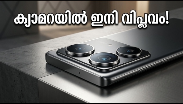 വിവോ X300 അൾട്രാ: ക്യാമറ വിപ്ലവം
