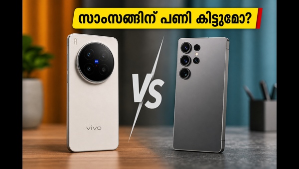 വിവോ X300 അൾട്ര: വിപണിയിൽ വൻ വരവ്