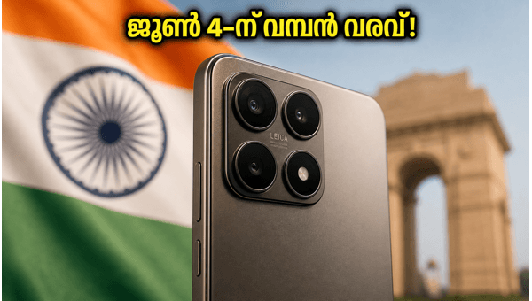 ഷവോമി 17T ജൂൺ 4-ന് ഇന്ത്യയിൽ എത്തുന്നു ഷവോമി 17T ജൂൺ 4-ന് ഇന്ത്യയിൽ എത്തുന്നു