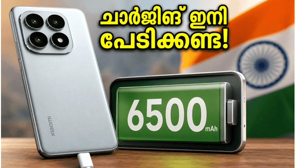 ഷവോമി 17T: 6,500mAh ബാറ്ററിയുമായി വമ്പൻ വരവ് ഷവോമി 17T: 6,500mAh ബാറ്ററിയുമായി വമ്പൻ വരവ്