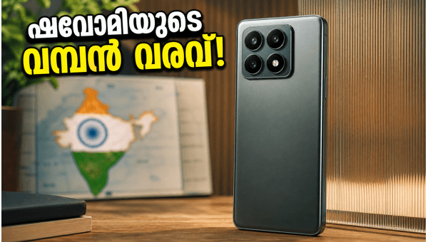 ഷവോമി 17T: ലെയ്ക ക്യാമറ കരുത്തിൽ വരുന്നു ഷവോമി 17T: ലെയ്ക ക്യാമറ കരുത്തിൽ വരുന്നു