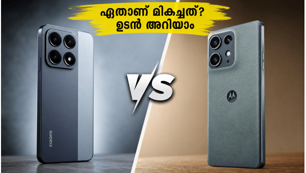 ഷവോമി 17T Vs മോട്ടറോള എഡ്ജ് 70 പ്രോ പ്ലസ്: ഏത് തിരഞ്ഞെടുക്കും? ഷവോമി 17T Vs മോട്ടറോള എഡ്ജ് 70 പ്രോ പ്ലസ്: ഏത് തിരഞ്ഞെടുക്കും?