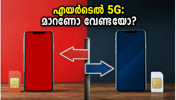 എയർടെൽ 5G പ്രയോറിറ്റി: പോസ്റ്റ്‌പെയ്ഡ് ലാഭകരമാണോ?