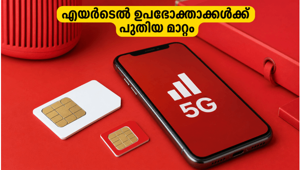 എയർടെൽ പ്രീമിയം പ്ലാനുകൾ ഇനി 'ഫാസ്റ്റ് ലെയ്ൻ' എയർടെൽ പ്രീമിയം പ്ലാനുകൾ ഇനി 'ഫാസ്റ്റ് ലെയ്ൻ'