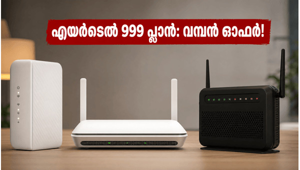 എയർടെൽ 999 രൂപ പ്ലാൻ: വമ്പൻ ഓഫറുകൾ!
