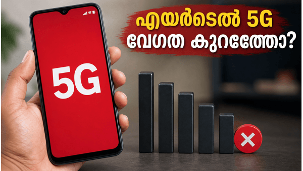 എയർടെൽ അൺലിമിറ്റഡ് 5G വേഗത കുറഞ്ഞോ? എയർടെൽ അൺലിമിറ്റഡ് 5G വേഗത കുറഞ്ഞോ?