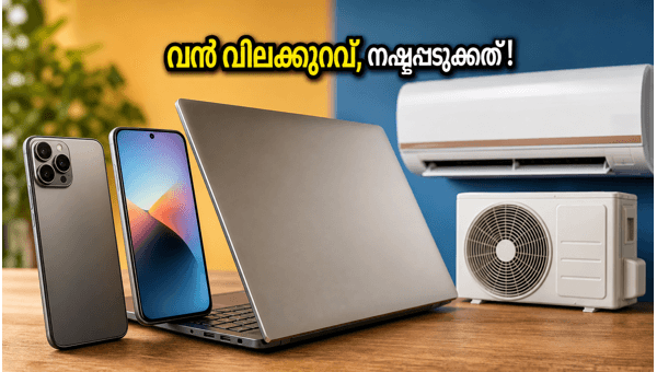 ആമസോൺ, ഫ്ലിപ്കാർട്ട് വൻ ഓഫറുകൾ ഇതാ