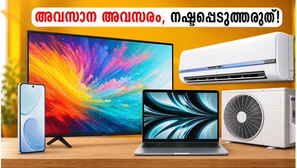 ആമസോൺ, ഫ്ലിപ്കാർട്ട് സെയിൽ ഇന്ന് അവസാനിക്കുന്നു ആമസോൺ, ഫ്ലിപ്കാർട്ട് സെയിൽ ഇന്ന് അവസാനിക്കുന്നു