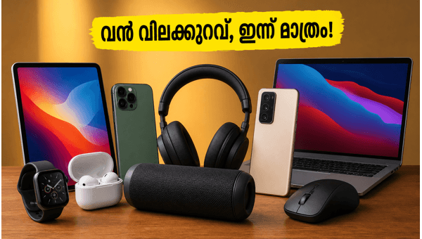 ആമസോൺ, ഫ്ലിപ്കാർട്ട് ഇന്ന് വൻ ഓഫറുകൾ! ആമസോൺ, ഫ്ലിപ്കാർട്ട് ഇന്ന് വൻ ഓഫറുകൾ!