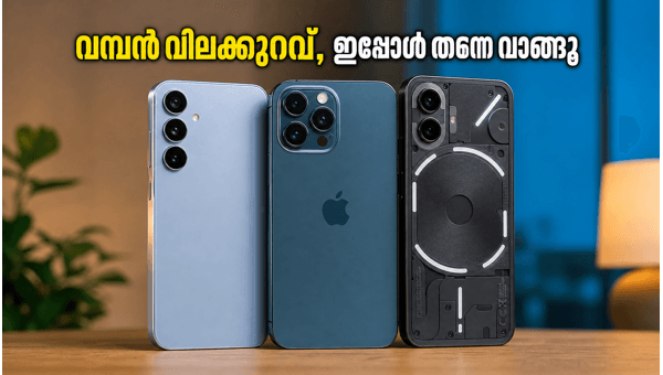 ആമസോൺ, ഫ്ലിപ്കാർട്ട് സെയിൽ: ഫോണുകൾക്ക് വൻ വിലക്കുറവ്
