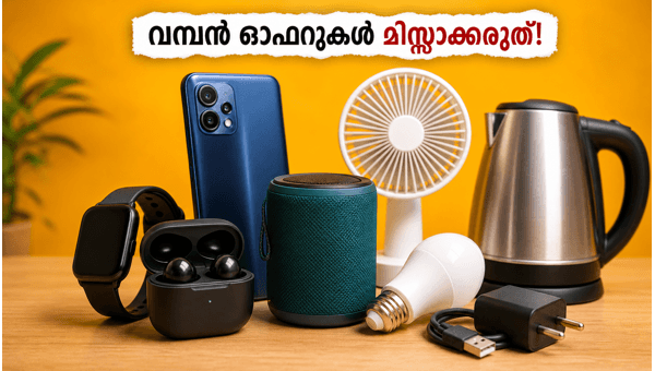 ആമസോൺ, ഫ്ലിപ്കാർട്ട് ഓഫറുകൾ: മികച്ച ഗാഡ്‌ജെറ്റ് ഡീലുകൾ