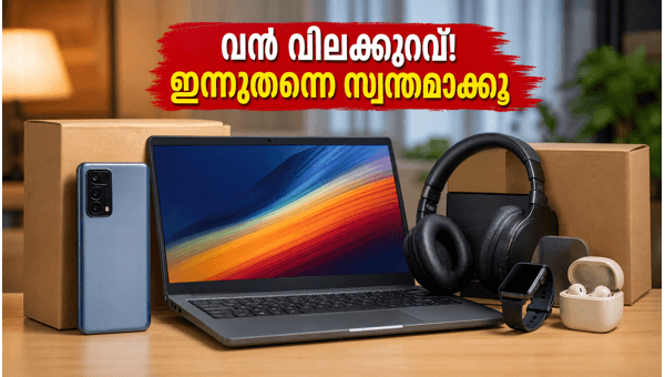 ആമസോൺ ടെക് ഡീലുകൾ: ലാഭകരമായി ഷോപ്പിംഗ് നടത്താം