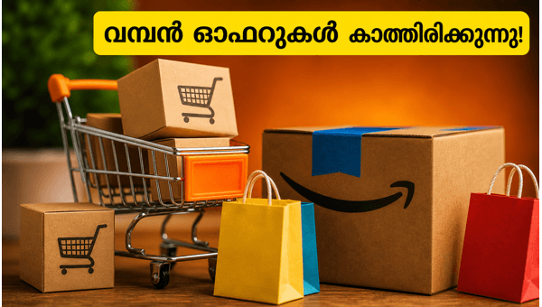 ആമസോൺ പ്രൈം ഡേ 2026: ഓഫറുകൾ അറിയാം